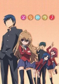Toradora!