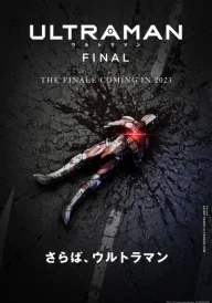 Ultraman