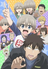Uzaki-chan Wants to Hang Out