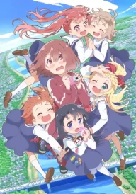 Wataten!: An Angel Flew Down to Me
