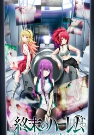 World’s End Harem