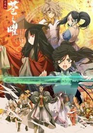 Xuan Yuan Sword Luminary