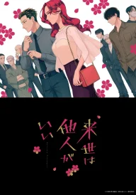 Yakuza Fiancé: Raise wa Tanin ga Ii