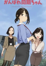 You Can Do It, Douki-chan