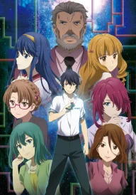 Yu-No: A Girl Who Chants Love at the Bound of This World